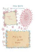 Все обязательно сбудется! Дневник мечты для тех, кто верит в чудеса — фото, картинка — 6