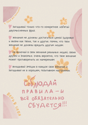 Все обязательно сбудется! Дневник мечты для тех, кто верит в чудеса — фото, картинка — 8