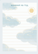 Все обязательно сбудется! Дневник мечты для тех, кто верит в чудеса — фото, картинка — 9