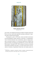 История гаданий и предсказаний. От ворожей и подблюдных песен до астрологии и карт Таро — фото, картинка — 10