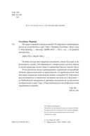 История гаданий и предсказаний. От ворожей и подблюдных песен до астрологии и карт Таро — фото, картинка — 3