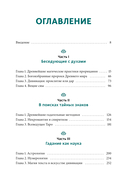 История гаданий и предсказаний. От ворожей и подблюдных песен до астрологии и карт Таро — фото, картинка — 4