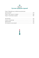 История гаданий и предсказаний. От ворожей и подблюдных песен до астрологии и карт Таро — фото, картинка — 5
