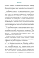 История гаданий и предсказаний. От ворожей и подблюдных песен до астрологии и карт Таро — фото, картинка — 8