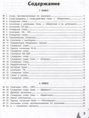 100 кроссвордов по русскому языку: 1-4 классы — фото, картинка — 4