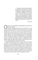 Удержать небо — фото, картинка — 12