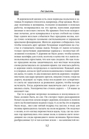 Удержать небо — фото, картинка — 13