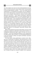 Удержать небо — фото, картинка — 14