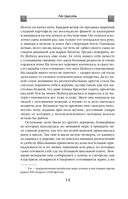 Удержать небо — фото, картинка — 15