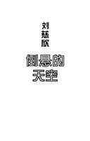 Удержать небо — фото, картинка — 3