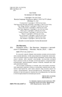 Удержать небо — фото, картинка — 5