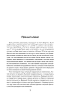 Удержать небо — фото, картинка — 6