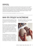 Мастер вязания. 5000 аксессуаров: шапки, капюшоны, манишки, варежки, перчатки, носки — фото, картинка — 11