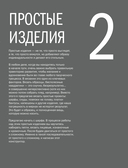 Мастер вязания. 5000 аксессуаров: шапки, капюшоны, манишки, варежки, перчатки, носки — фото, картинка — 13