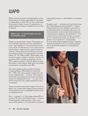 Мастер вязания. 5000 аксессуаров: шапки, капюшоны, манишки, варежки, перчатки, носки — фото, картинка — 14