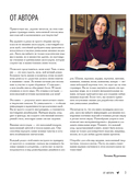 Мастер вязания. 5000 аксессуаров: шапки, капюшоны, манишки, варежки, перчатки, носки — фото, картинка — 3