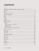 Мастер вязания. 5000 аксессуаров: шапки, капюшоны, манишки, варежки, перчатки, носки — фото, картинка — 4