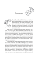 Аутизм. Взгляд изнутри — фото, картинка — 3