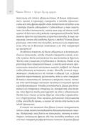 Аутизм. Взгляд изнутри — фото, картинка — 4