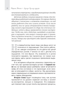 Аутизм. Взгляд изнутри — фото, картинка — 6