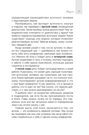 Аутизм. Взгляд изнутри — фото, картинка — 7