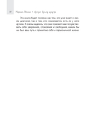 Аутизм. Взгляд изнутри — фото, картинка — 8