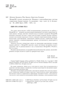 Mongo DB. Полное руководство — фото, картинка — 1