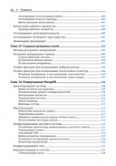 Mongo DB. Полное руководство — фото, картинка — 11