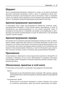 Mongo DB. Полное руководство — фото, картинка — 14