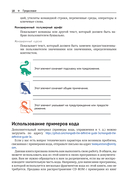 Mongo DB. Полное руководство — фото, картинка — 15