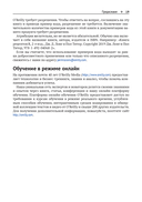 Mongo DB. Полное руководство — фото, картинка — 16