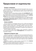 Mongo DB. Полное руководство — фото, картинка — 17