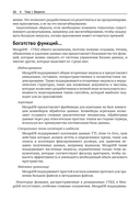 Mongo DB. Полное руководство — фото, картинка — 21