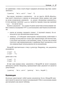 Mongo DB. Полное руководство — фото, картинка — 24