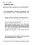 Mongo DB. Полное руководство — фото, картинка — 25