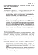 Mongo DB. Полное руководство — фото, картинка — 26