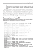 Mongo DB. Полное руководство — фото, картинка — 28
