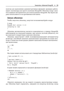 Mongo DB. Полное руководство — фото, картинка — 30