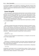 Mongo DB. Полное руководство — фото, картинка — 31