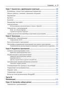 Mongo DB. Полное руководство — фото, картинка — 6