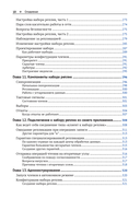 Mongo DB. Полное руководство — фото, картинка — 7