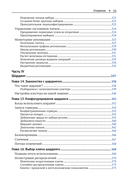 Mongo DB. Полное руководство — фото, картинка — 8