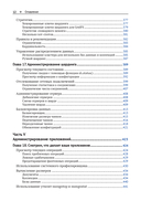 Mongo DB. Полное руководство — фото, картинка — 9