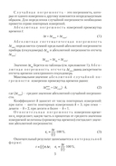 Тетрадь для лабораторных работ по физике для 9 класса — фото, картинка — 2