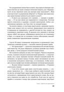 На эмоциях. Как улаживать самые болезненные конфликты в семье, бизнесе и политике — фото, картинка — 17