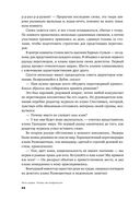 На эмоциях. Как улаживать самые болезненные конфликты в семье, бизнесе и политике — фото, картинка — 18