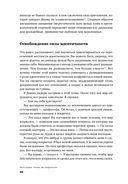 На эмоциях. Как улаживать самые болезненные конфликты в семье, бизнесе и политике — фото, картинка — 24