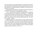 На эмоциях. Как улаживать самые болезненные конфликты в семье, бизнесе и политике — фото, картинка — 25
