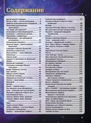 Космос. Энциклопедии с дополненной реальностью — фото, картинка — 3