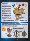 Космос. Энциклопедии с дополненной реальностью — фото, картинка — 5